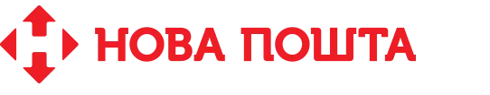 Нова Пошта